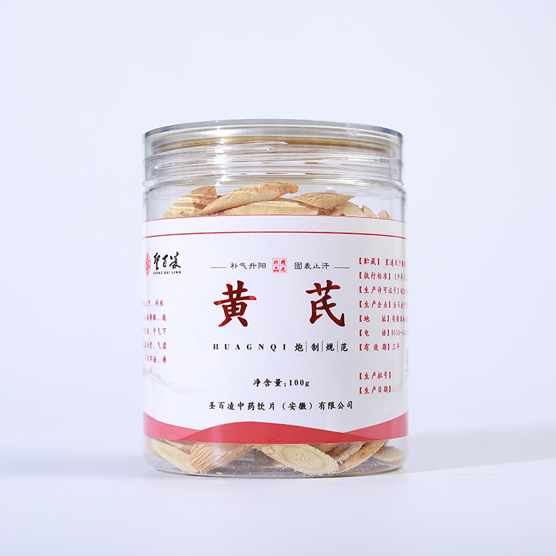 灌裝黃芪
